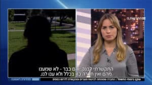 אדוה דדון מראיינת קשישה שנעקצה ע"י נוכלים