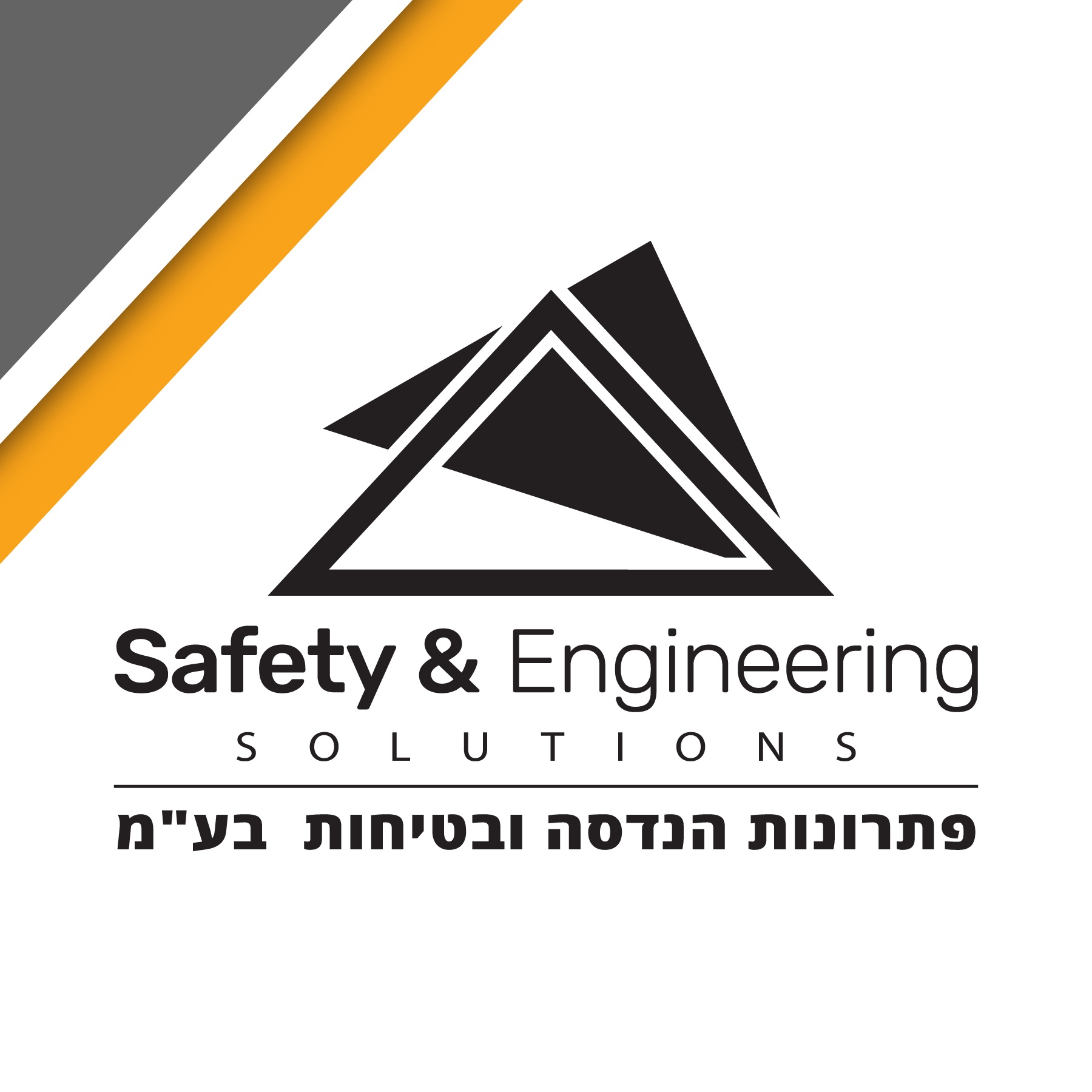 לוגו של פתרונות הנדסה ובטיחות בע"מ